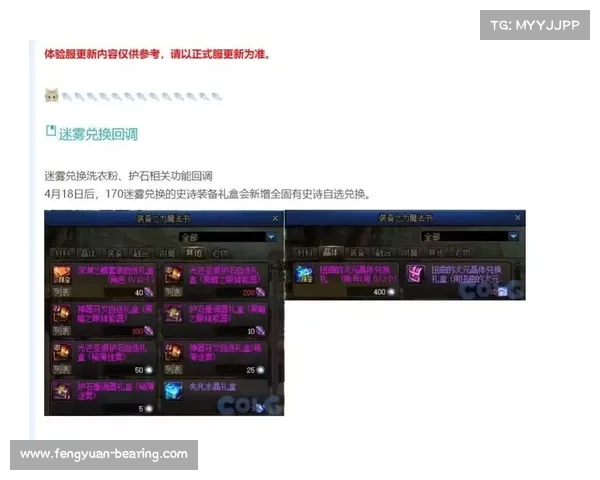 DNF领主突袭奖励盘点,魔盒复刻金秋宝珠 DNF领主突袭奖励盘点,魔盒复刻金秋宝珠