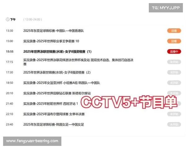中央5台今晚19:30直播表:CCTV5 CCTV5+节目单 附中国女足决赛时间表 中央5台今晚19:30直播表:CCTV5 CCTV5+节目单 附中国女足决赛时间表